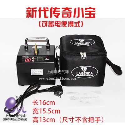 新代传奇小宝（可蓄电便携版）